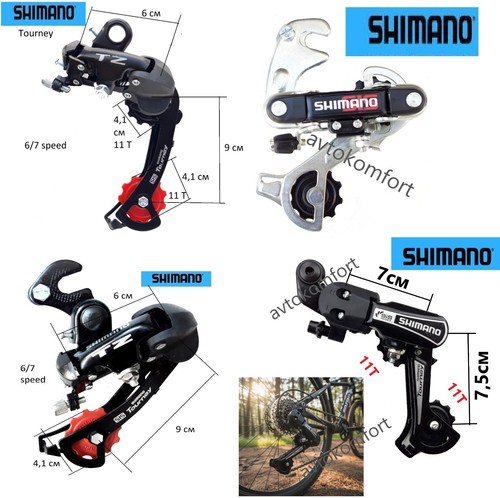 Dérailleur arrière vélo vtt - dérailleur,