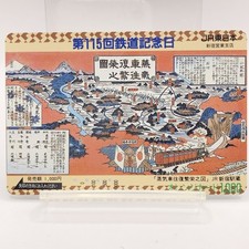 Train à vapeur Japan Rail carte ancienne orange japonaise limitée très rare...