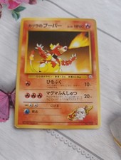 Blaine's Magmar 126 Japanese