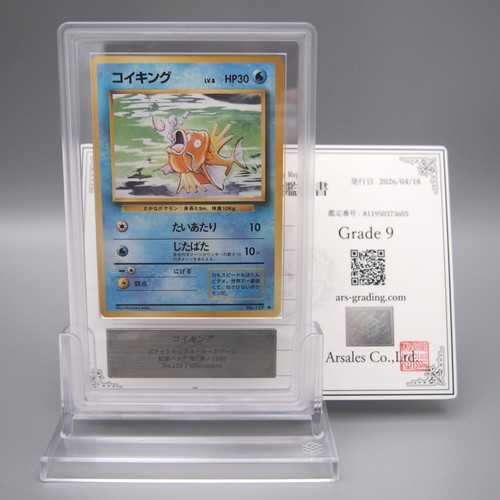 Carte pokemon ars9 magikarp - ars9,
