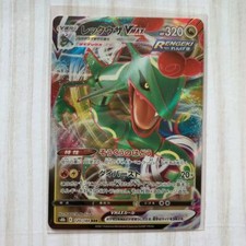 Pokemon Card Japanese - Rayquaza VMAX RRR 120/184 S8b VMAX Climax HOLO very good