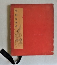 Marine. Poujade. Bateaux en indochine 210 ex sur Chine Saïgon 1940 Sampan Jonque