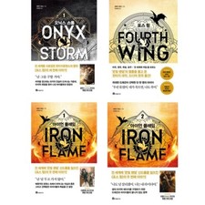 Fourth Wing + Iron Flame 1&2 + Onyx Storm 1 Korean Set | Rebecca Yarros