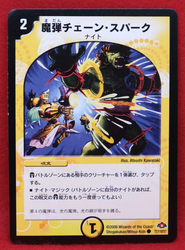 Chain spark magic - spark,, 2008