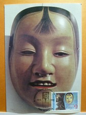 LOT 9485 CARTES MAXIMUM&quot; BELGIQUE  MASQUE THEATRE NO DU JAPON&quot;  1988