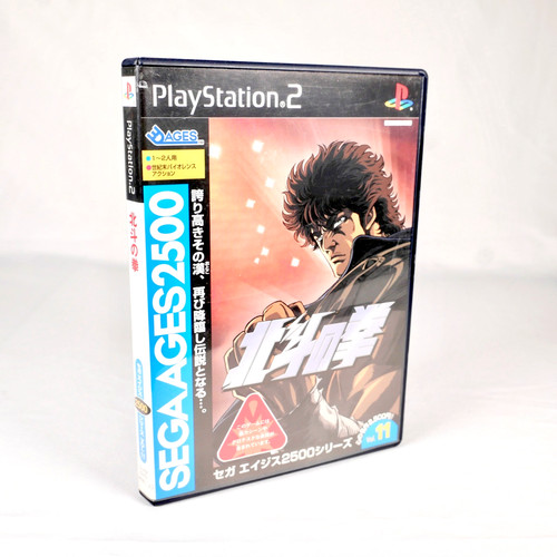 Hokuto ken sony playstation - hokuto,