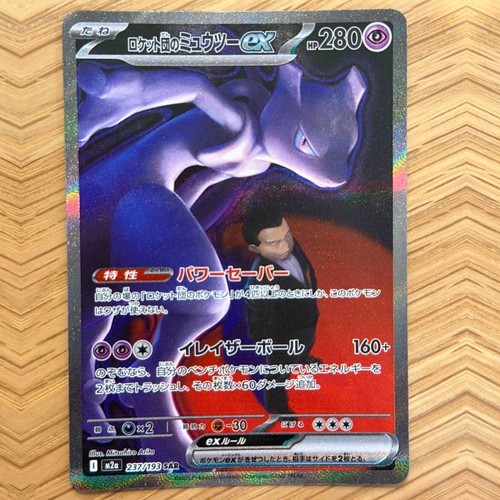 Team rocket mewtwo - team, rocket's
