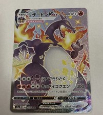 Dracaufeu Shiny VMAX JAP •