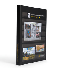 UKRPOSHTA The Exclusive Stamp Album Stockbook 2024