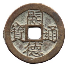 TU DUC THONG BAO (1847-1883)