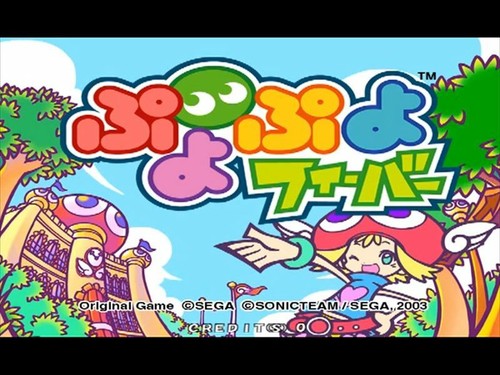 Usé puyo fièvre rom - usé,