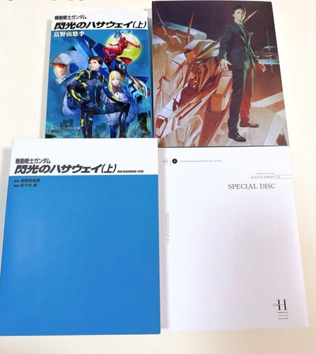 Mobile suit gundam - mobile,