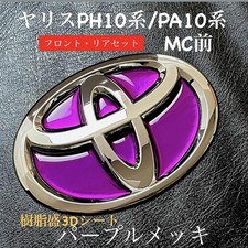 Yaris PH10 PA10 MC Front Rear Resin 3D Emblem Sheet Kit