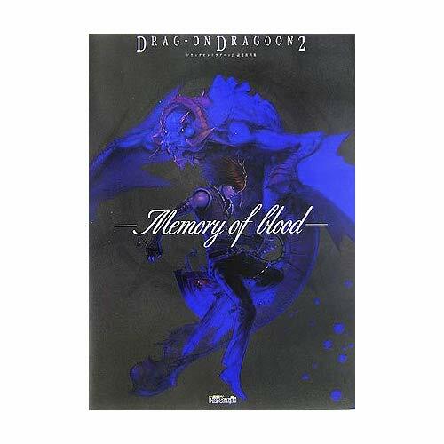 Drakengard drag dragoon 2 - dragoon,