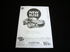 First generation Lotus Elise advertisement specifications and price inspection: