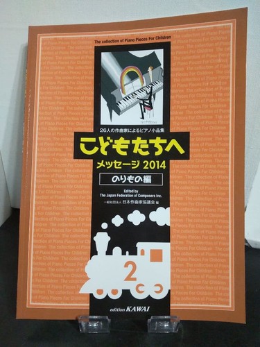 Children message 2014 - to,