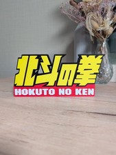 Ken Le Survivant Hokuto No Ken