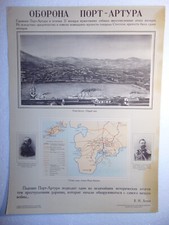 Original Soviet Poster Defense of Port Arthur History map Russo Japan War