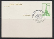 == Entier postal Tour Eiffel