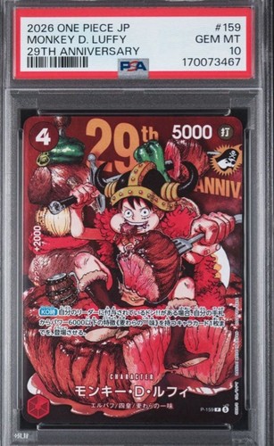 Psa one piece jcc monkey - piece,