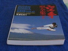 Livre De Kata De Shotokan Karate Vol 2 Hirokazu Kanazawa Arts Martiaux Japon