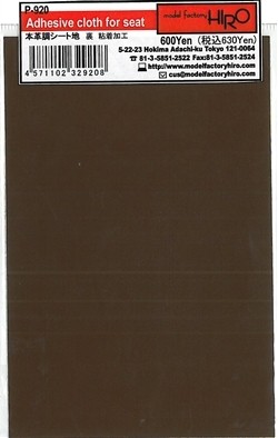 Cuir adhesif marron fonce - marron,