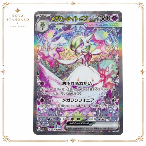 Carte pokemon mega gardevoir - carte,