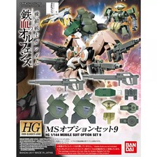 1/144 HG MS option set 9 [Mobile Suit Gundam Iron-Blooded Orphans]