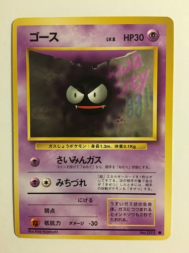 Pokemon card carte gastly - pokemon,