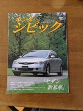 Magazine moteur édition spéciale temporaire Honda Civic New Standard pour...