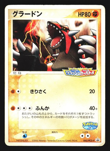 Groudon 042 pcg promo - groudon, 042/pcg-p