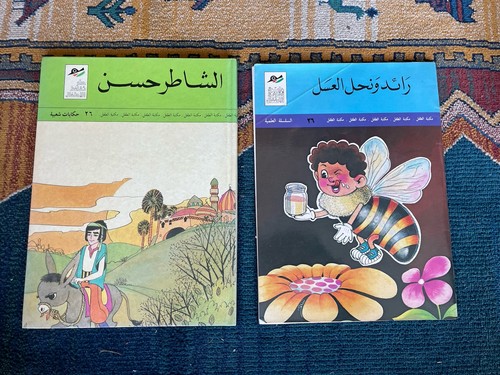 Lot livres enfants arabe - 2,