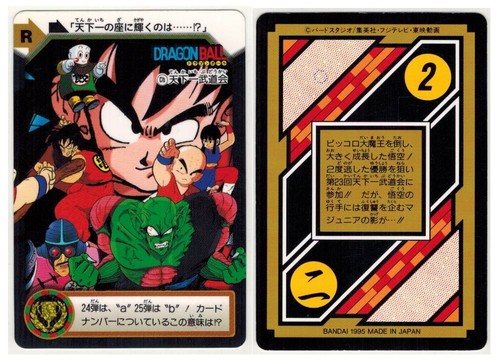 Dragon ball bandai 1995 - bandai,