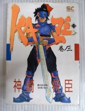 kaze 3 editeur Shogakukan  En