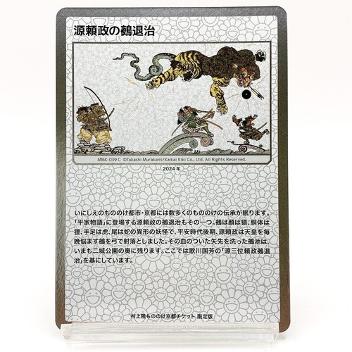 Carte takashi murakami - carte,