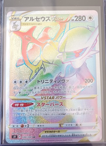 Carte pokemon arceus vstar - arceus,