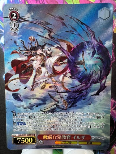 Weiss schwarz granblue - [weiss, [granblue