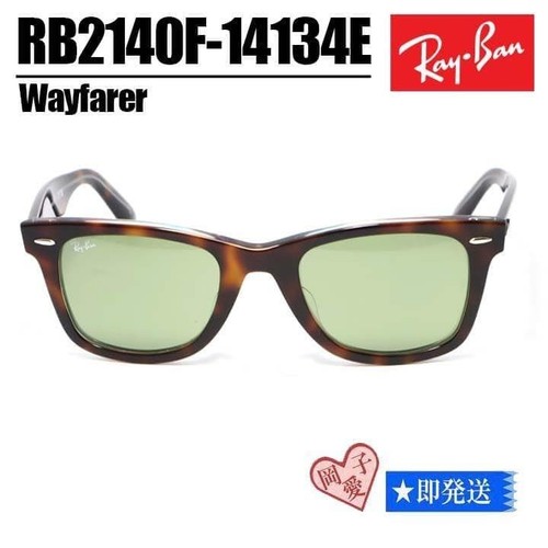 Lunettes soleil ray - lunettes, de
