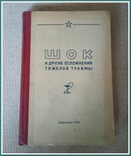 livre médical vintage "Choc