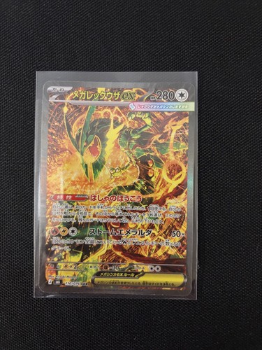 Mega rayquaza sar m6 - rayquaza,