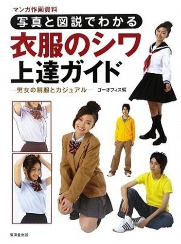 Livre pose manga - de, matériel