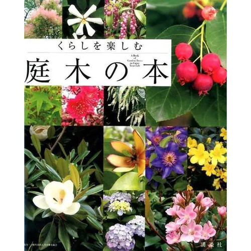 Enjoy life niwaki - enjoy,