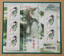 Timbre France 2014 Bloc feuillet N°4835 neuf** Nouvel an chinois Le Cheval