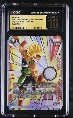 2025 dragon ball fusion - ball, z