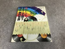 Collection de chansons de guitare Aku Yu's World avec paroles et onglets...