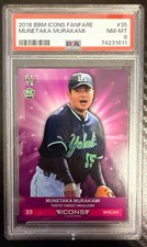 2018 Munetaka Murakami BBM ICONS Fanfare Rookie RC #35 PSA8 NearMint