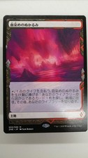 Bloodstained Mire 003/030 MTG
