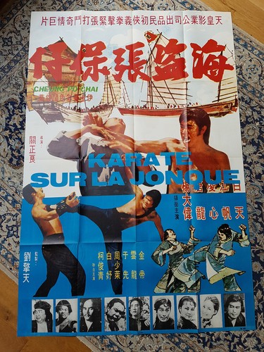 Affiche 1975 karate sur - affiche, la