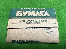 Rare Antique Vending Machine - Russian Cigarette Paper