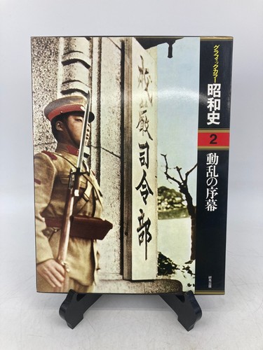 Livre ancien japon - livre,
